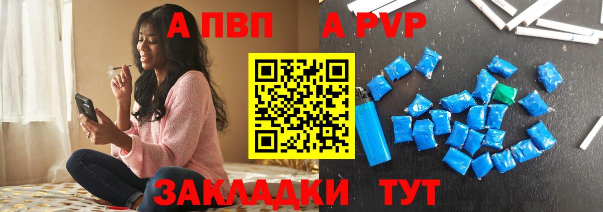 APVP Соль  Alpha PVP  Вход с VPN  Соликамск  Альфа ПВП СК 