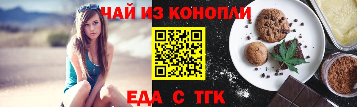 Еда ТГК конопля Соликамск