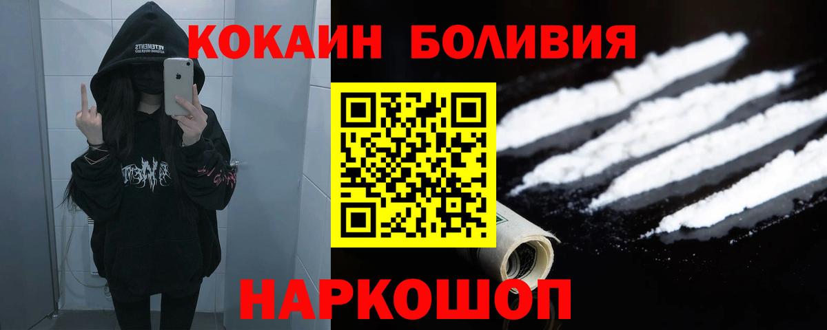 КОКАИН  Кокаин Боливия  Cocaine Боливия  Вход с VPN  Соликамск 