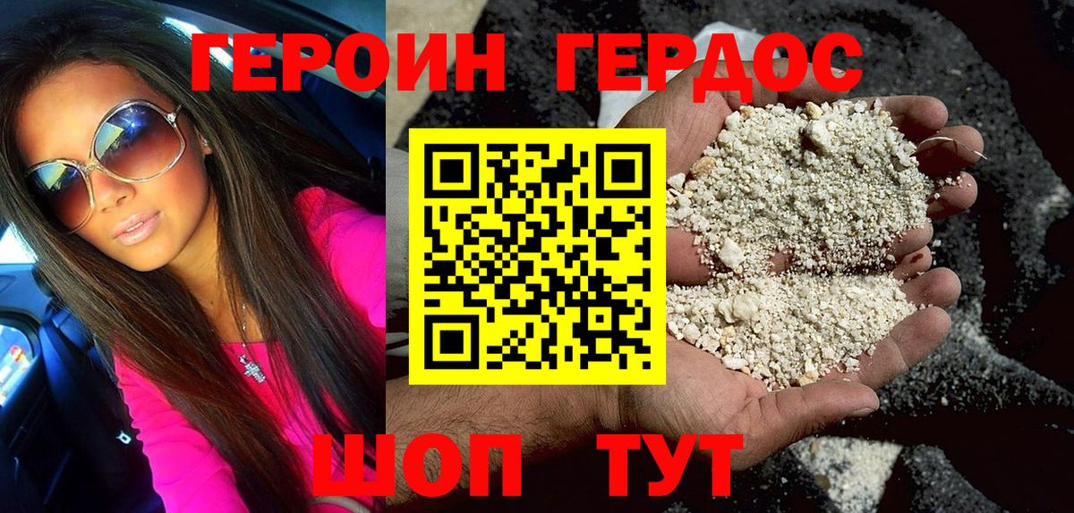 Героин Heroin  Вход с VPN  Соликамск 