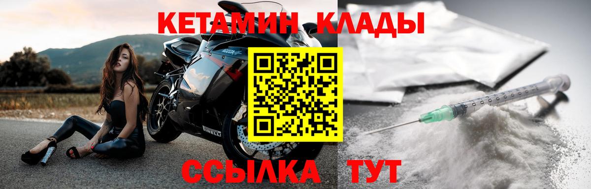 Кетамин ketamine Соликамск