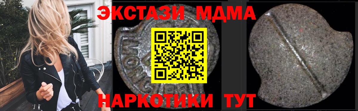 MDMA crystal  MDMA молли  Вход с VPN  МДМА  Соликамск 