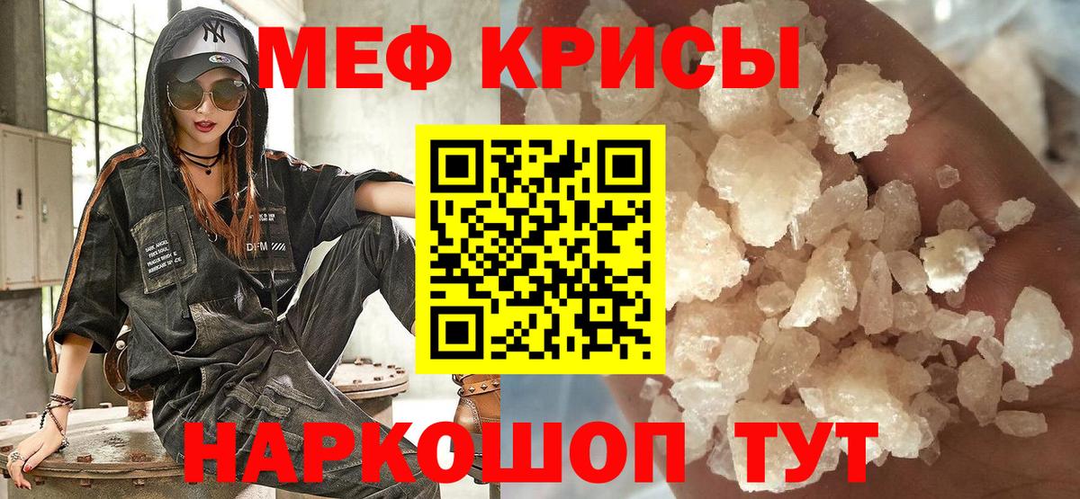 Меф Соликамск