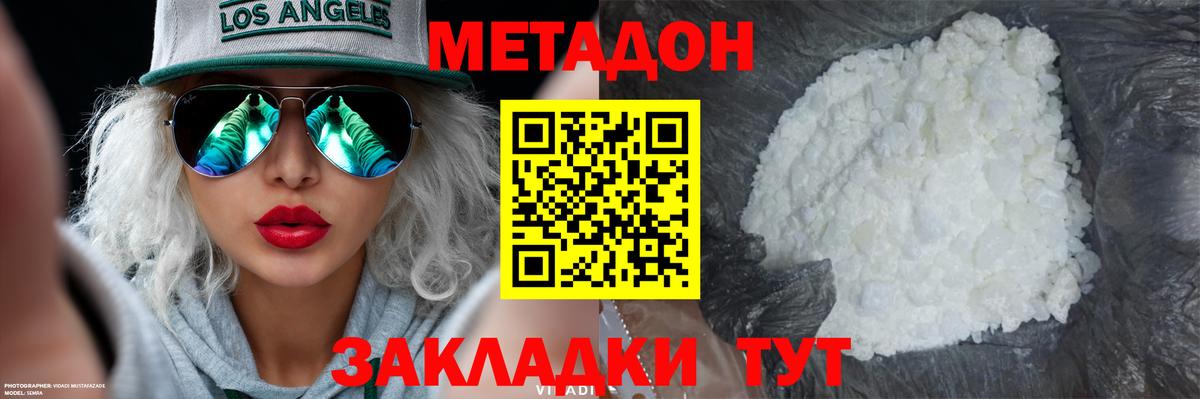 Мефедрон   Соликамск  Марихуана  Альфа ПВП СОЛЬ кристаллы  Вход с VPN  КОКАИН  Гашиш  Амфетамин кристаллы 