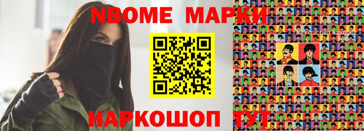 Марки NBOMe  Марки NBOMe 1,5мг  Вход с VPN  Марки NBOMe 1,5мг  Соликамск 