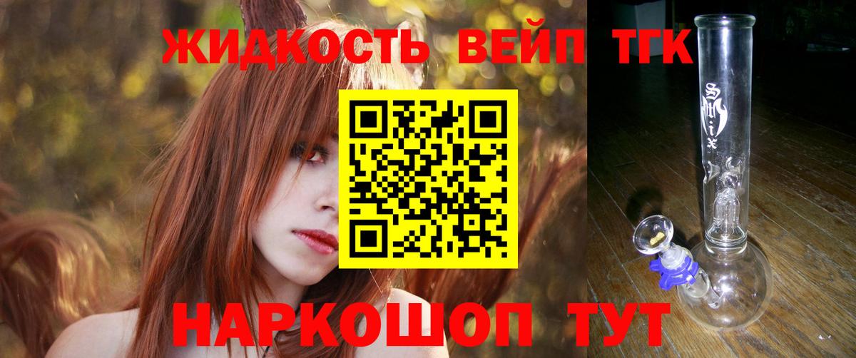ТГК вейп Соликамск